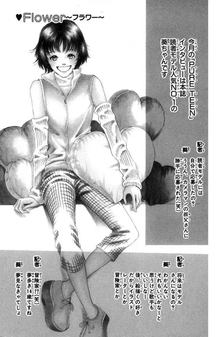 Flower (WADA Naoko) Chapter 1 3